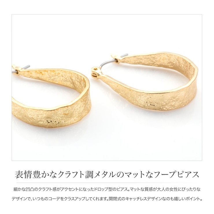 ピアス フープピアス 金属アレルギー | CREAM-DOT | 詳細画像2 