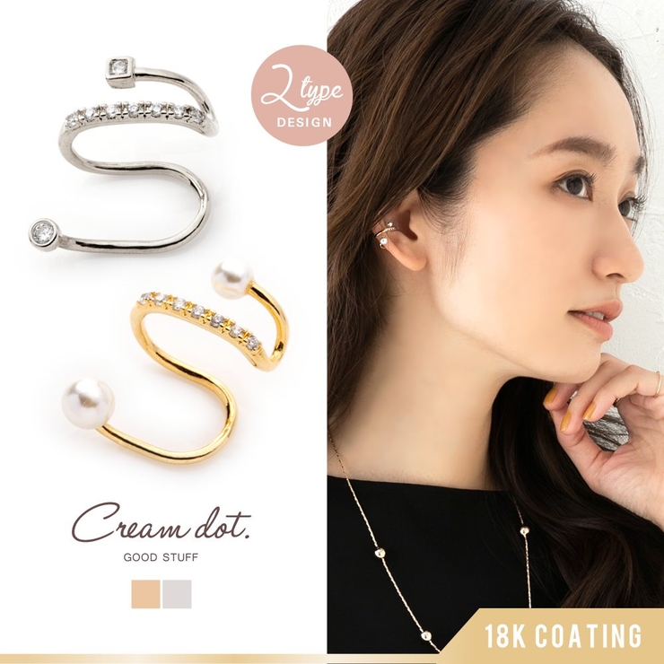 イヤーカフ 18kコーティング レディース | CREAM-DOT | 詳細画像1 