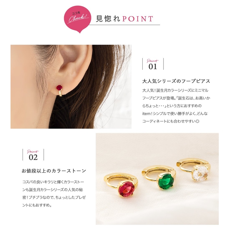 ピアス 18kコーティング レディース | CREAM-DOT | 詳細画像3 