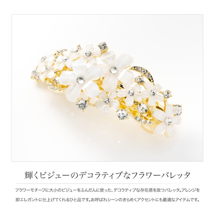 バレッタ ヘアクリップ ヘアアクセサリー | CREAM-DOT | 詳細画像2 