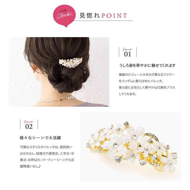 バレッタ ヘアクリップ ヘアアクセサリー | CREAM-DOT | 詳細画像3 
