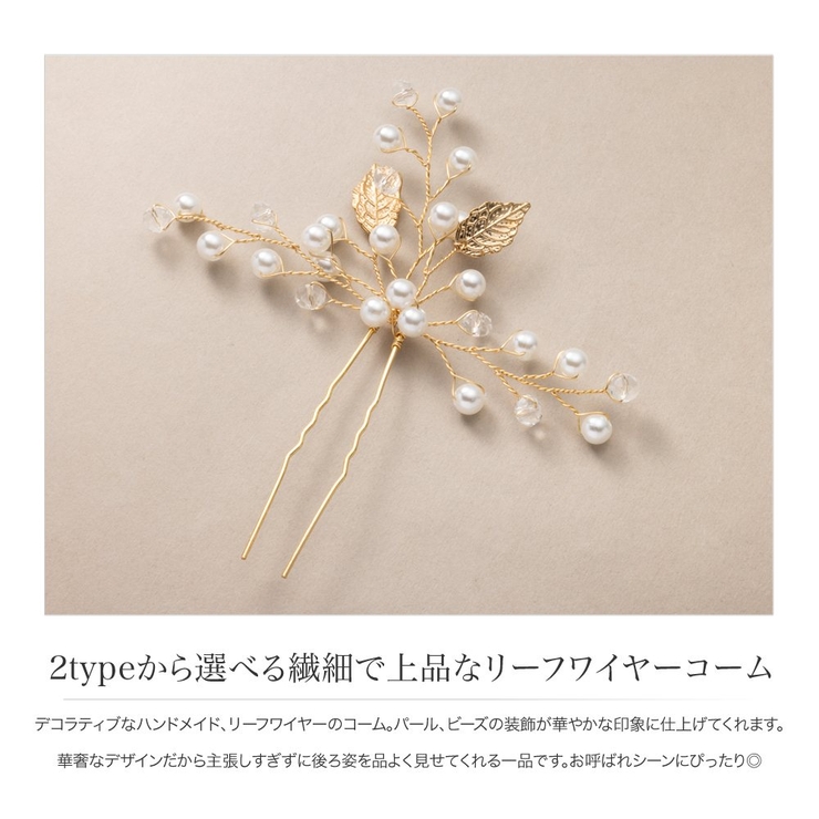 ヘアコーム ヘアピン 小枝 | CREAM-DOT | 詳細画像2 