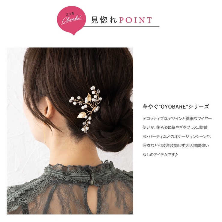 ヘアコーム ヘアピン 小枝 | CREAM-DOT | 詳細画像3 