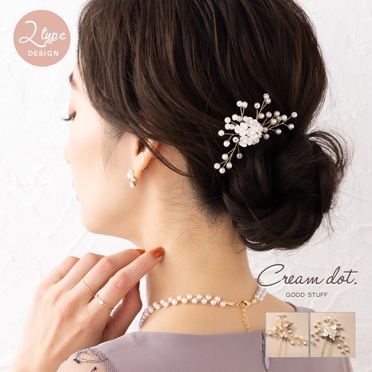 ヘアコーム ヘアピン 小枝 | CREAM-DOT | 詳細画像1 