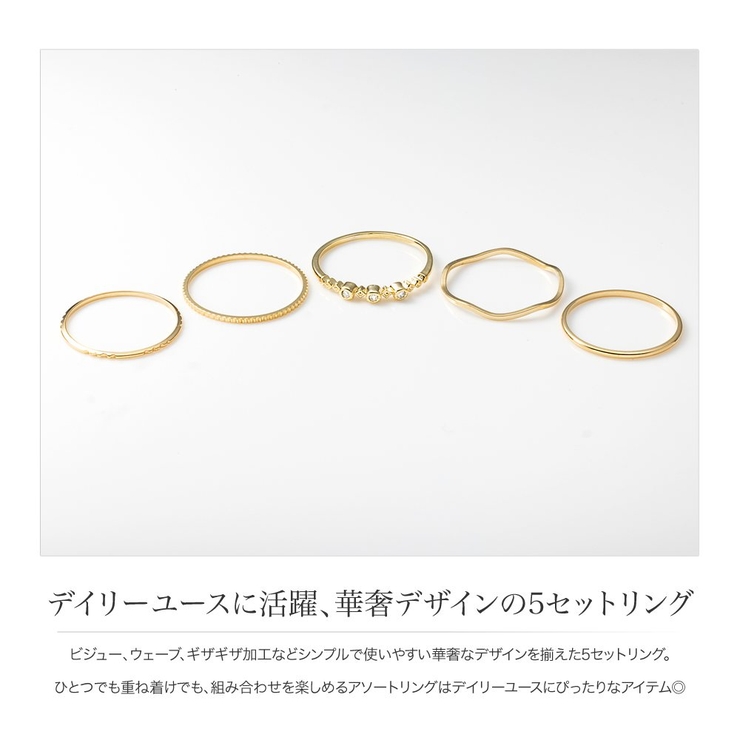 ゴールドリング 5個セットThin Ring 5 Set 5点セット リング 指輪[品番：CRMA0008383]｜CREAM-DOT