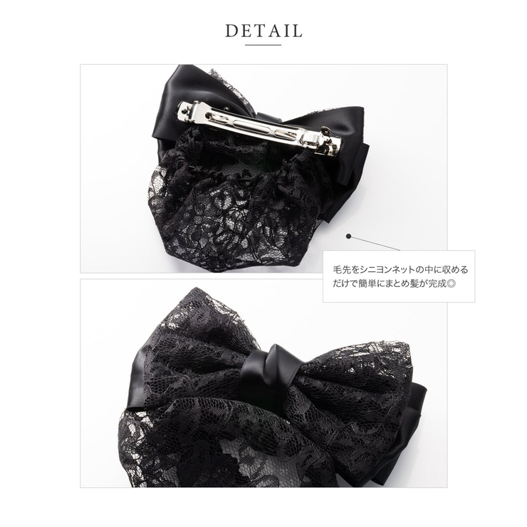 シニヨンネット バレッタ リボン | CREAM-DOT | 詳細画像6 