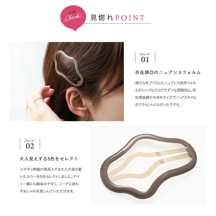 ヘアピン スリーピン おしゃれ | CREAM-DOT | 詳細画像3 
