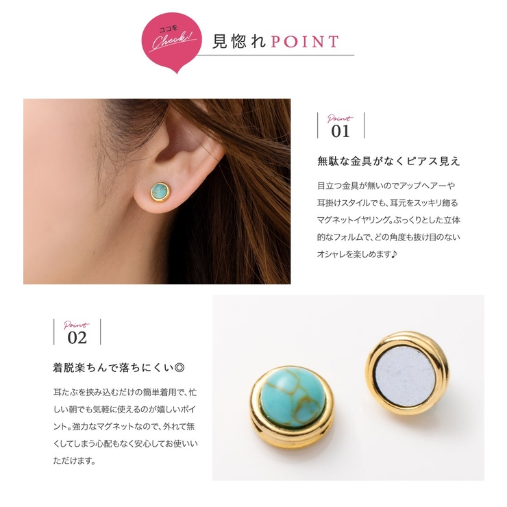 穴不要 ピアス見え マグネットイヤリング | CREAM-DOT | 詳細画像3 
