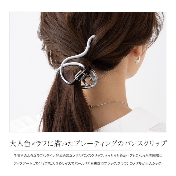ヘアクリップ ブラックカラー 大きめ[品番：CRMA0008614]｜CREAM