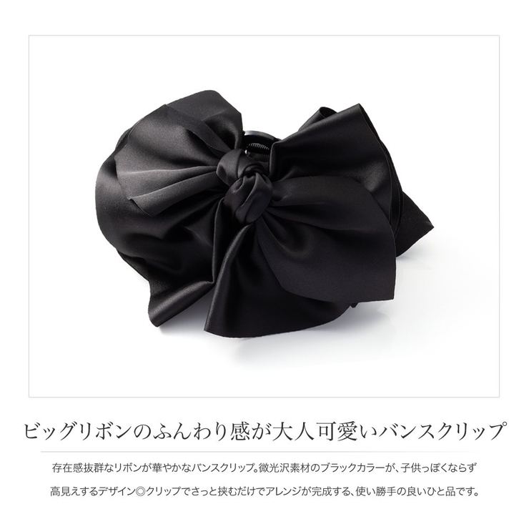 バンスクリップ ヘアクリップ レディース | CREAM-DOT | 詳細画像2 