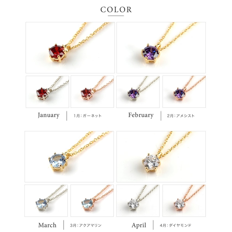 ネックレス 誕生月カラー 18kコーティング | CREAM-DOT | 詳細画像5 