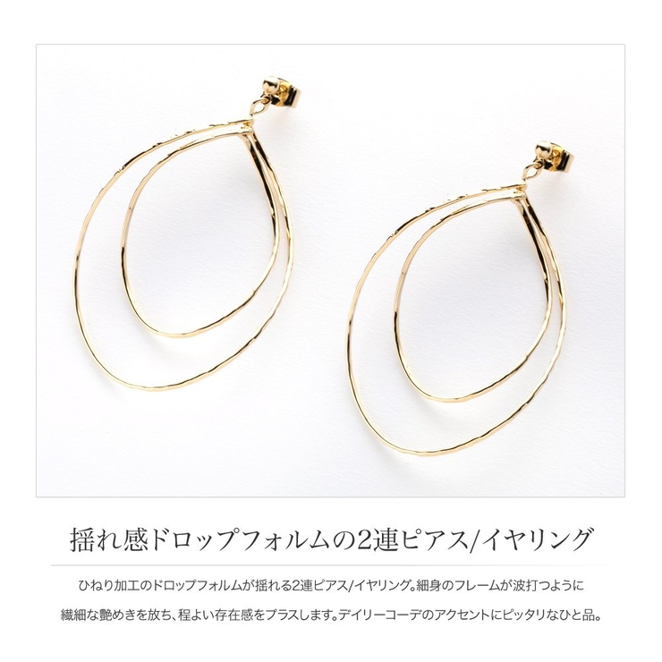 選べるピアス イヤリング ダブルドロップ | CREAM-DOT | 詳細画像2 