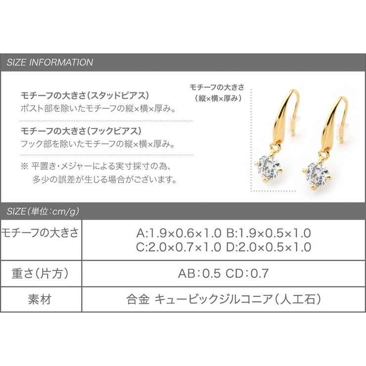 選べる4タイプ ピアス フックピアス | CREAM-DOT | 詳細画像17 