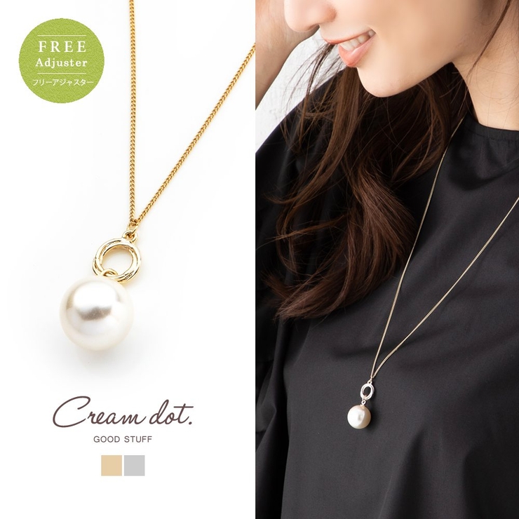 ネックレス ロングネックレス レディース | CREAM-DOT | 詳細画像1 