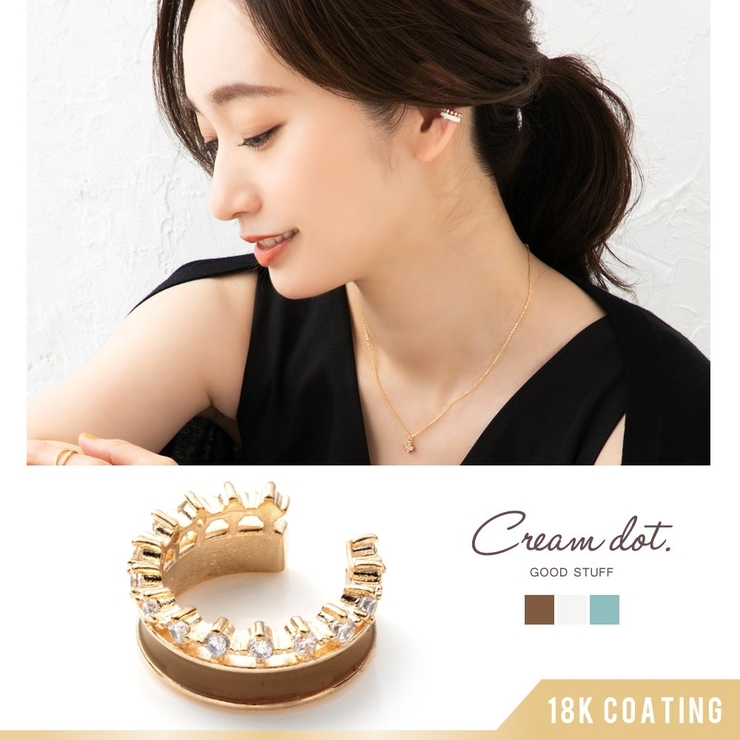 イヤーカフ 金属アレルギー ニッケルフリー | CREAM-DOT | 詳細画像1 