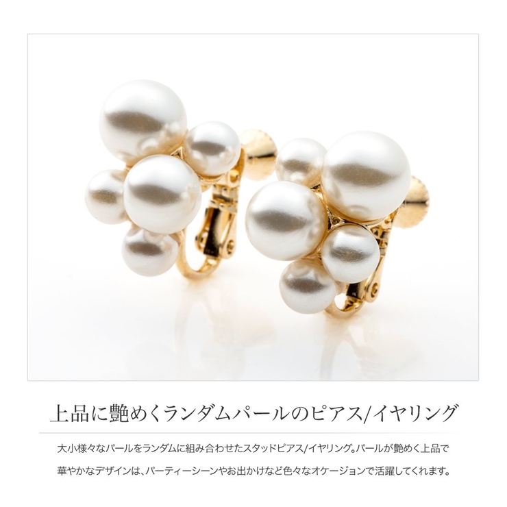 選べる ピアス イヤリング | CREAM-DOT | 詳細画像3 