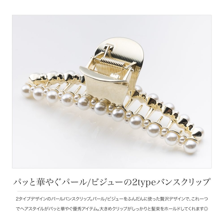 在庫処分・数量限定 限定アイテム!ビジューヘアクリップ - crumiller.com