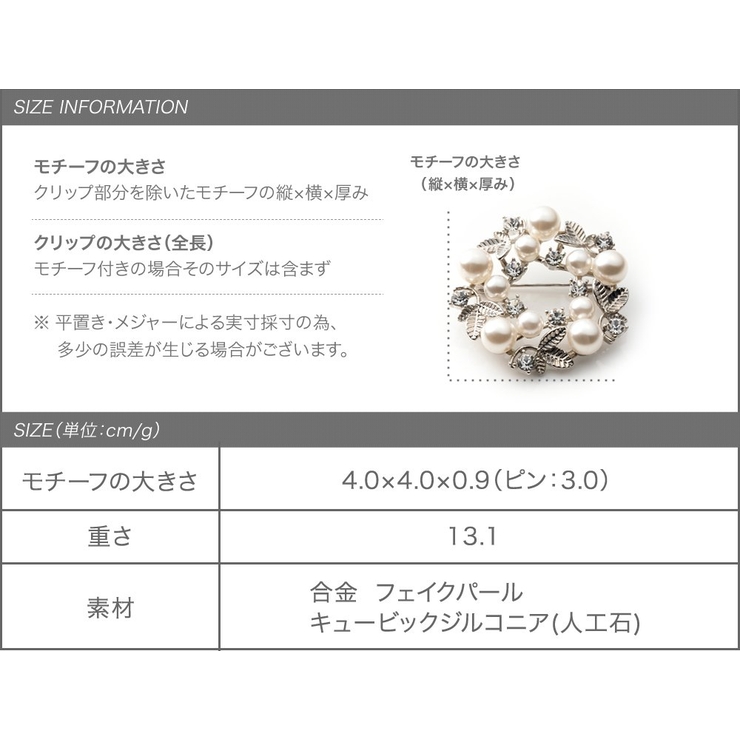 ブローチ フォーマル 卒業式 | CREAM-DOT | 詳細画像8 