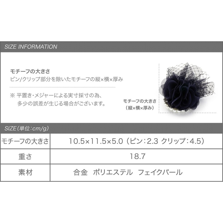 コサージュ フォーマル 卒業式 | CREAM-DOT | 詳細画像9 