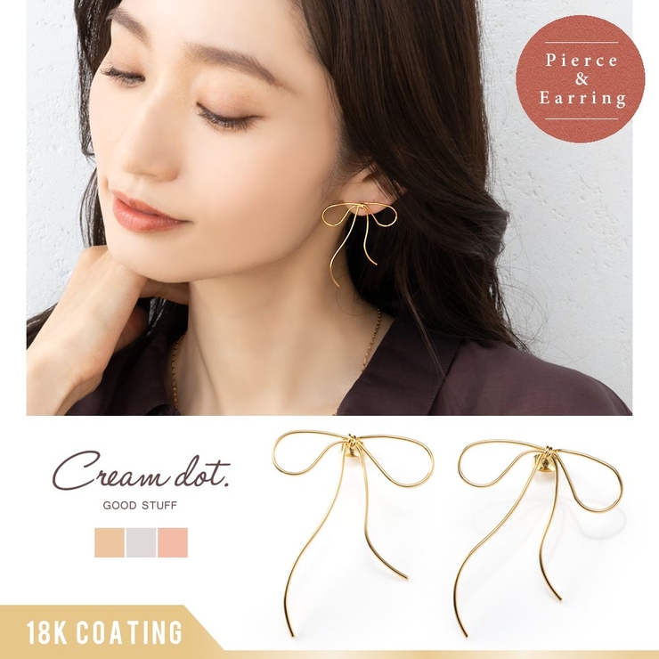 【冬バーゲン★】 選べる ピアス イヤリング[品番：CRMA0009333]｜CREAM-DOT ピアス
