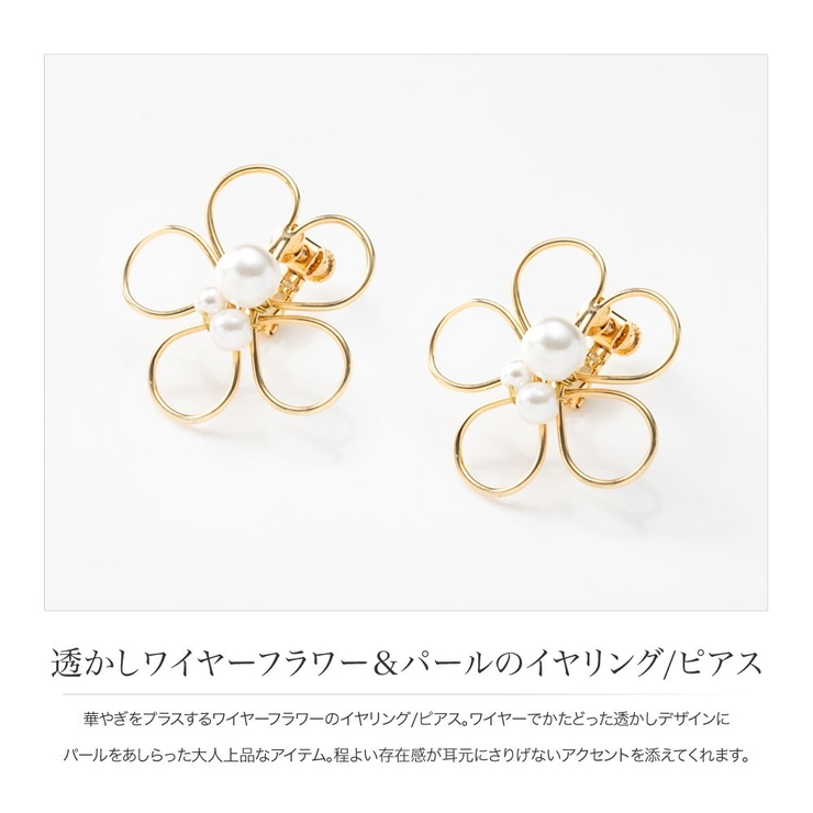 選べる イヤリング ピアス | CREAM-DOT | 詳細画像2