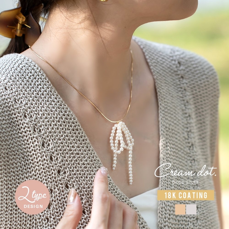 ネックレス 金属アレルギー ニッケルフリー | CREAM-DOT | 詳細画像1 