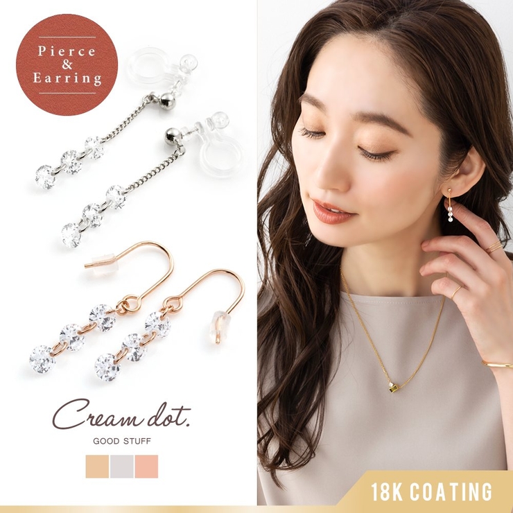 ピアス 金属アレルギー ニッケルフリー | CREAM-DOT | 詳細画像1 