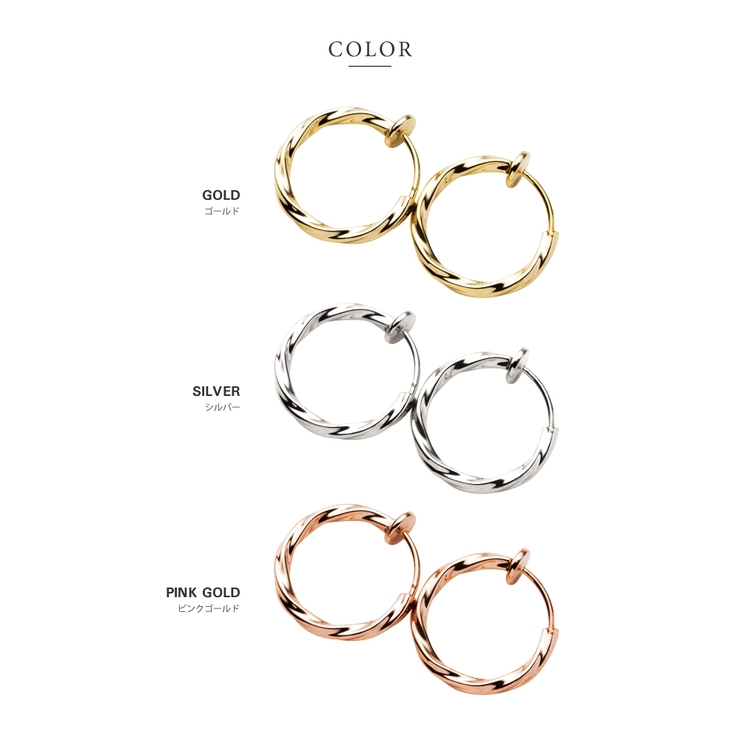 ツイスト ひねりノンホールピアス フープイヤリング | CREAM-DOT | 詳細画像3 
