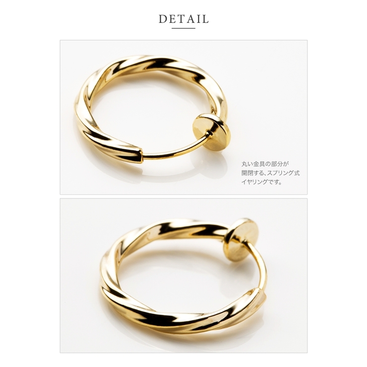 ツイスト ひねりノンホールピアス フープイヤリング | CREAM-DOT | 詳細画像4 