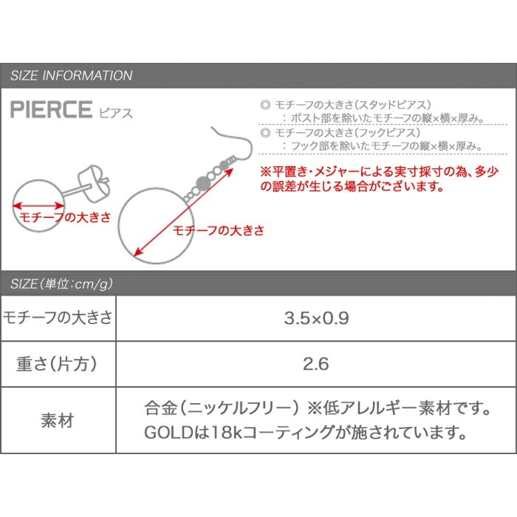 ピアス ニッケルフリー 金属アレルギー | CREAM-DOT | 詳細画像8 