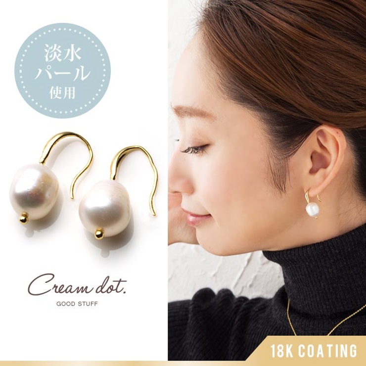 パール 淡水パール 一粒 | CREAM-DOT | 詳細画像1 