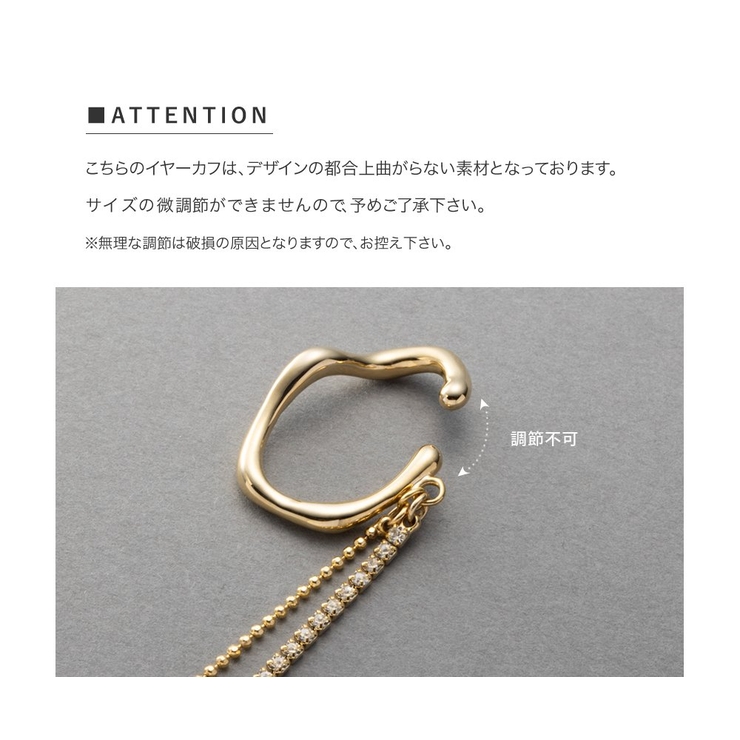 イヤーカフ 金属アレルギー ニッケルフリー | CREAM-DOT | 詳細画像14 