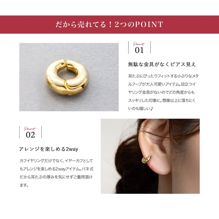 カフイヤリング イヤリング 金属アレルギー | CREAM-DOT | 詳細画像3 