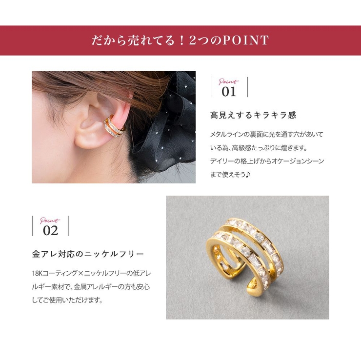 金属アレルギー対応 イヤーカフ ニッケルフリー | CREAM-DOT | 詳細画像3 