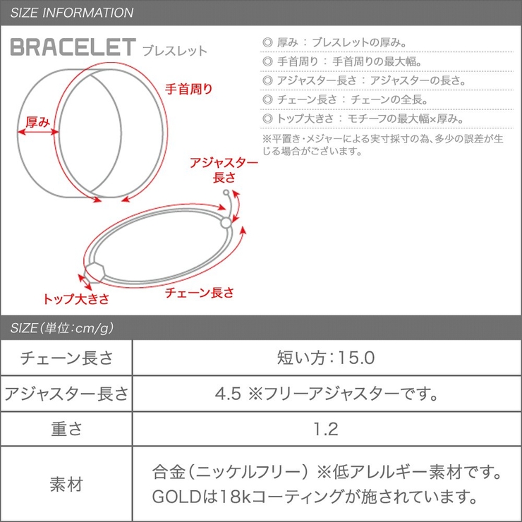 ブレスレット 金属アレルギー ニッケルフリー | CREAM-DOT | 詳細画像9 