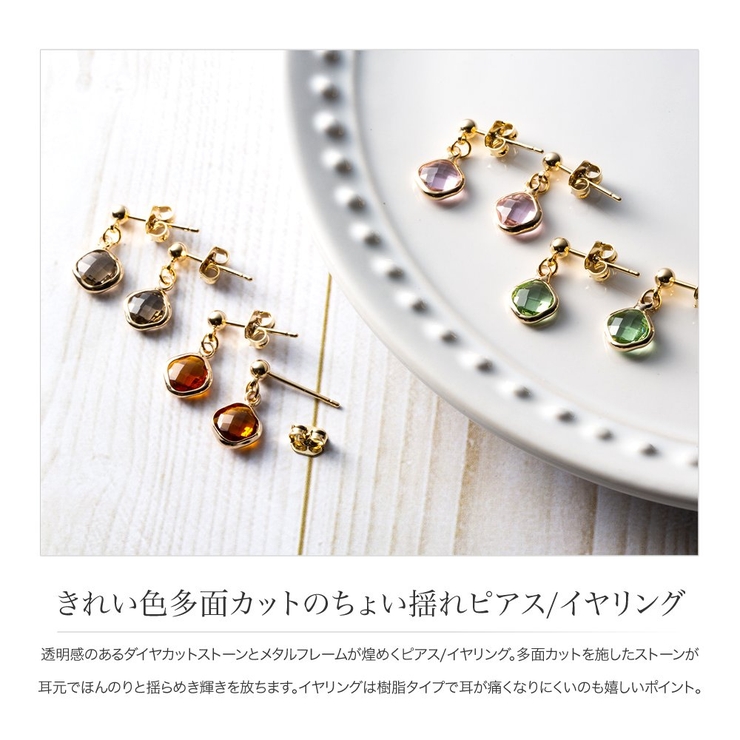 選べる ピアス イヤリング | CREAM-DOT | 詳細画像2 