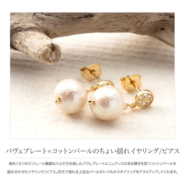 選べる ピアス イヤリング | CREAM-DOT | 詳細画像3 
