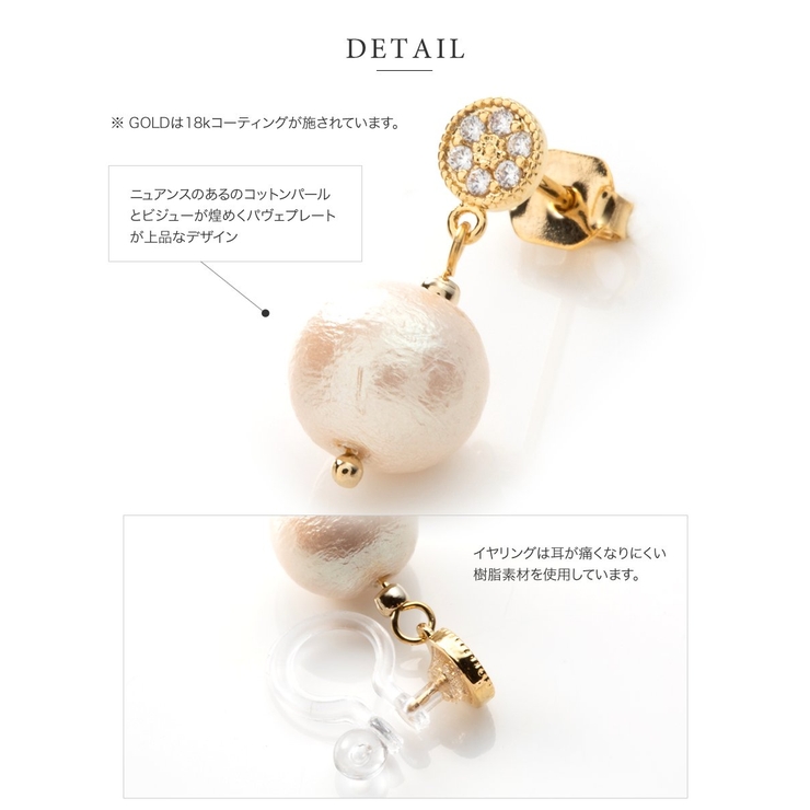 選べる ピアス イヤリング | CREAM-DOT | 詳細画像6 