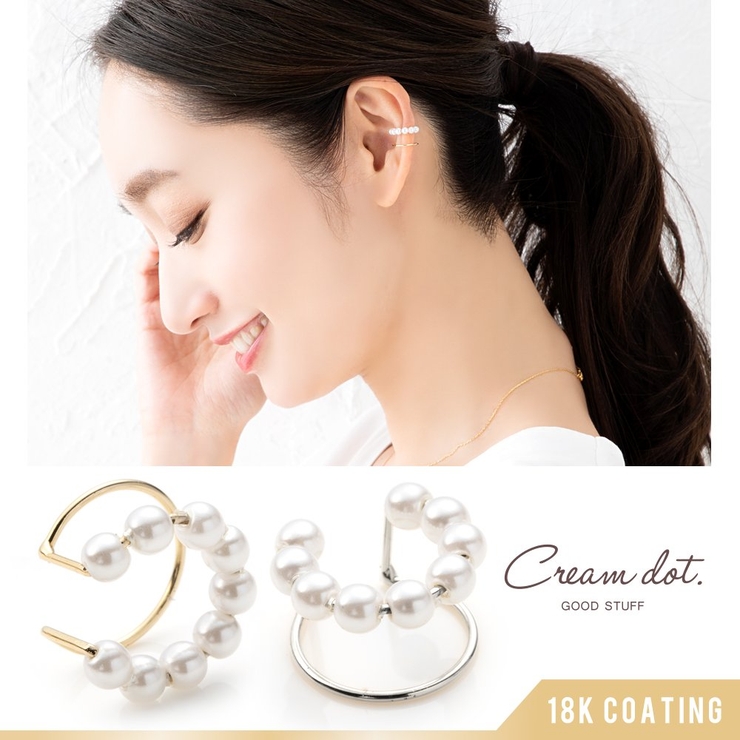 イヤーカフ 金属アレルギー ニッケルフリー | CREAM-DOT | 詳細画像1 