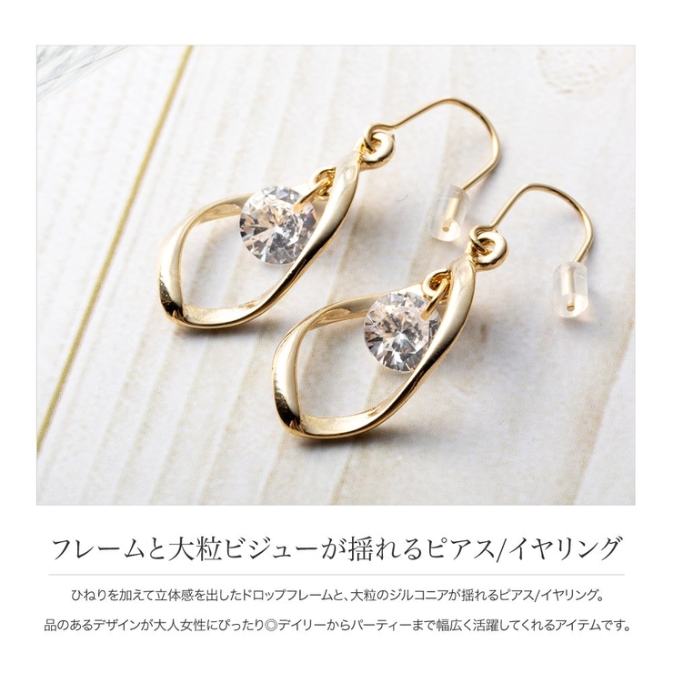 選べる ピアス イヤリング | CREAM-DOT | 詳細画像3 