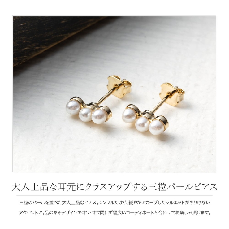 ピアス 金属アレルギー ニッケルフリー | CREAM-DOT | 詳細画像3 