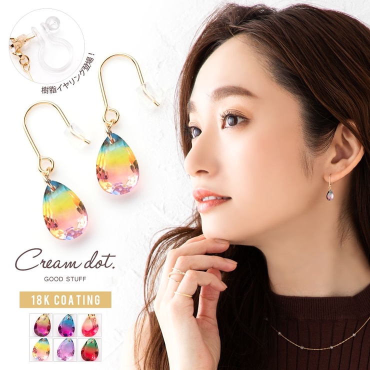 金属アレルギー対応 選べる ピアス | CREAM-DOT | 詳細画像1 