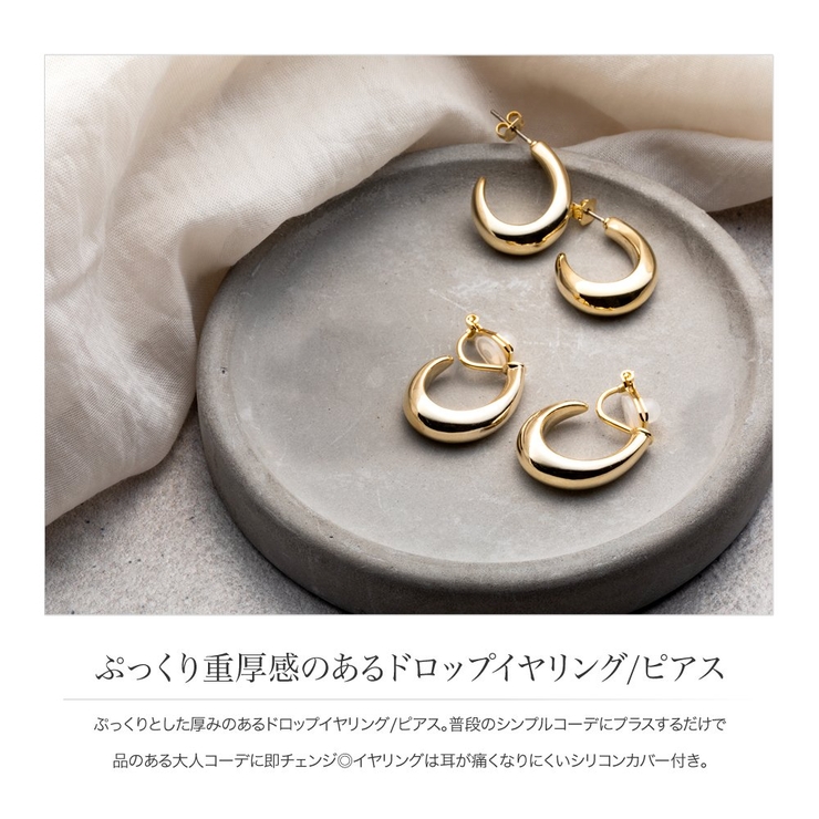 選べる ピアス イヤリング | CREAM-DOT | 詳細画像2 