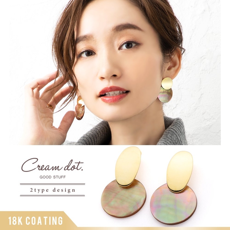 ピアス 金属アレルギー ニッケルフリー | CREAM-DOT | 詳細画像1 