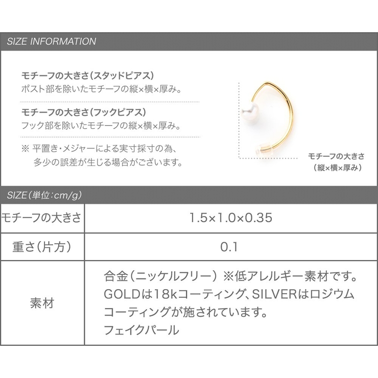 ピアス 金属アレルギー ニッケルフリー | CREAM-DOT | 詳細画像8 