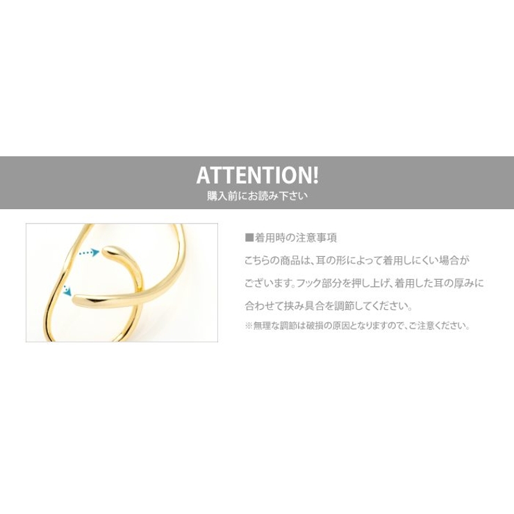 金属アレルギー対応 イヤーカフ ニッケルフリー | CREAM-DOT | 詳細画像11 