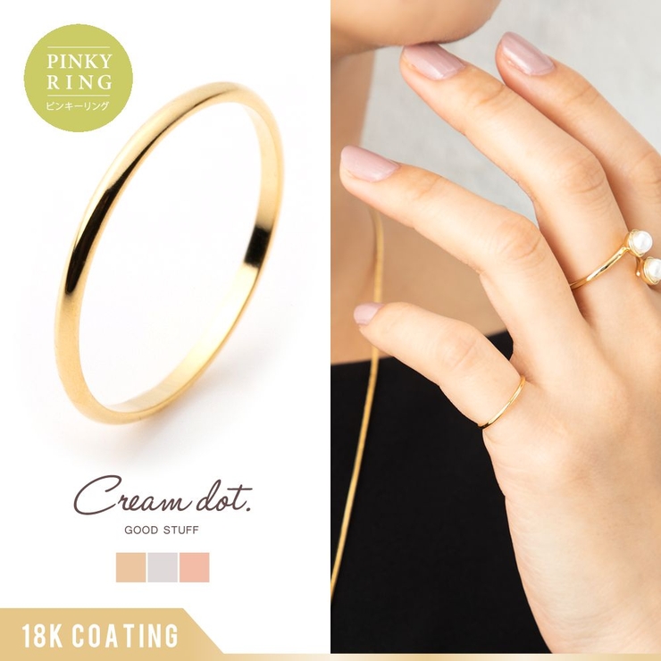 リング 指輪 ピンキーリング 品番 Crma Cream Dot クリームドット のレディースファッション通販 Shoplist ショップリスト