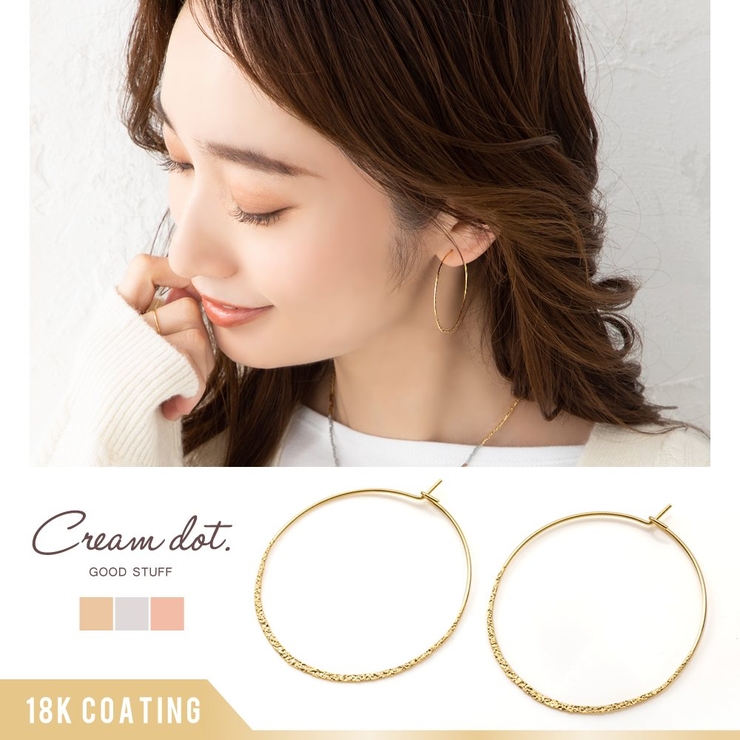 ピアス フープピアス 金属アレルギー | CREAM-DOT | 詳細画像1 