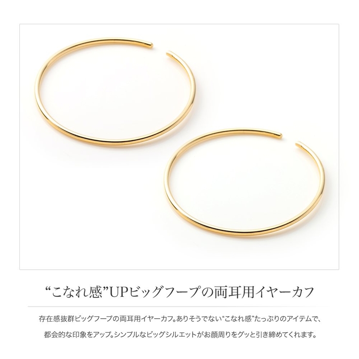 イヤーカフ 金属アレルギー ニッケルフリー | CREAM-DOT | 詳細画像2 