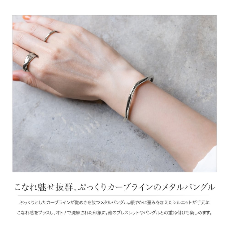 バングル 金属アレルギー ニッケルフリー | CREAM-DOT | 詳細画像2